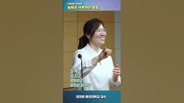 슬럼프 극복하는 방법