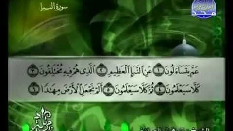 078  An Nabaa سورة النبأ الشيخ توفيق الصائغ