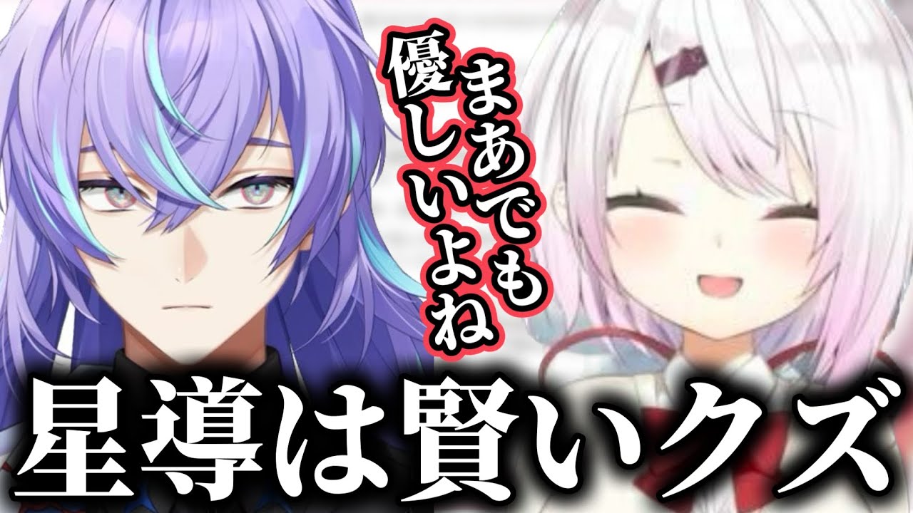 2024コラボを振り返り星導ショウ、小柳ロウの印象がを語る椎名唯華【にじさんじ切り抜き/椎名唯華】