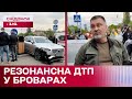 😱 ЗБИВ 4 ЛЮДИНИ! Голова РДА напідпитку за кермом! Деталі ДТП у Броварах