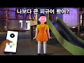 1M크기 대형 오징어게임 피규어 만들기 (3D프린터)