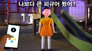 1M크기 대형 오징어게임 피규어 만들기  (3D프린터)