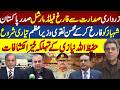 Asim Munir vs Asif Zardari Shahbaz Sharif Resignation Mohsin Naqvi as Next PM?