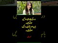 Amena Malik’s Heart-Touching Quote ❤️👨‍👩‍👧 | “Parents Are the Cure”