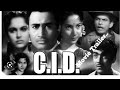 Cid 1956 movie trailer deb anand waheeda rehman shakila