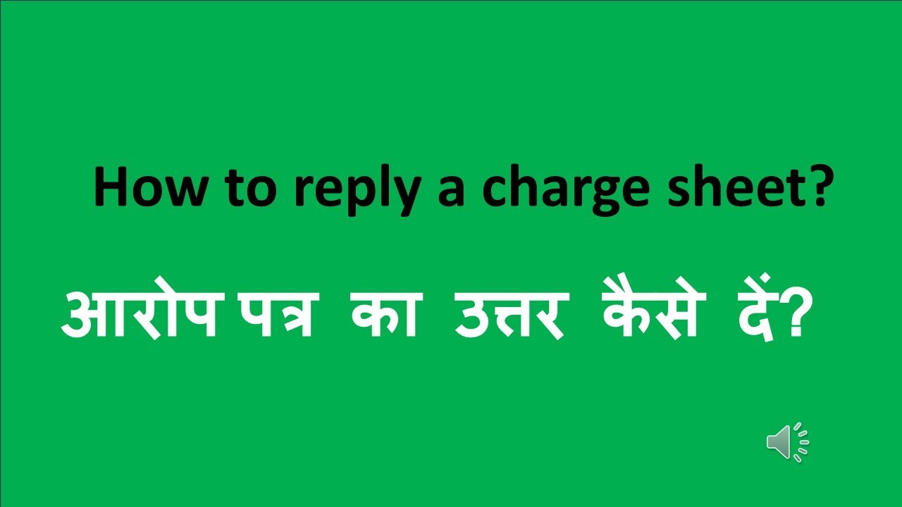 How To Reply A Charge Sheet YouTube how-to-reply-a-charge-sheet-youtube