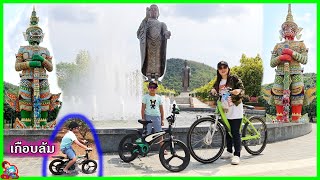 น้องบีม | ปั่นจักรยานเกือบล้ม เที่ยวกาญจนบุรี วัดทิพย์สุคนธาราม