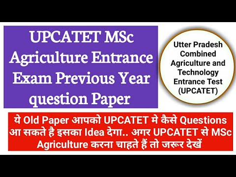 UPCATET MSc Agriculture Entrance Exam Previous Year Paper |UPCATET 2020| Old Paper |Agriculture U0026 GK