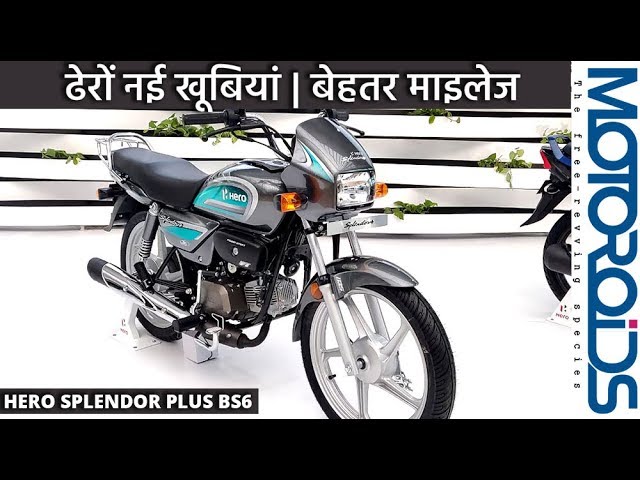 splendor two wheeler