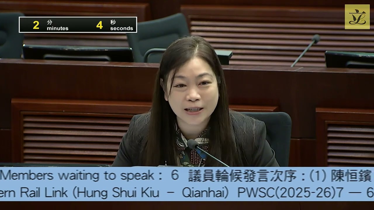 【工務小組委員會︳PWSC2025 267 — 69TR 港深西部鐵路洪水橋至前海香港段︳議會發言節錄】2025年6月4日