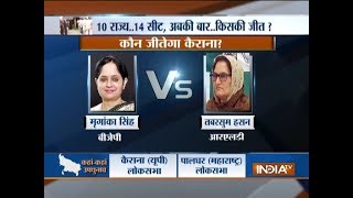 Lok Sabha Bypoll Results 2018: All eyes on Kairana as counting of votes begins shortly