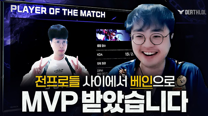 [땅우양] 천상계 전프로들이 나오는 대회에세 MVP받고 베인으로 캐리해버렸습니다..【원딜 강의】【전프로원딜】【챌린저 원딜】【데스롤】