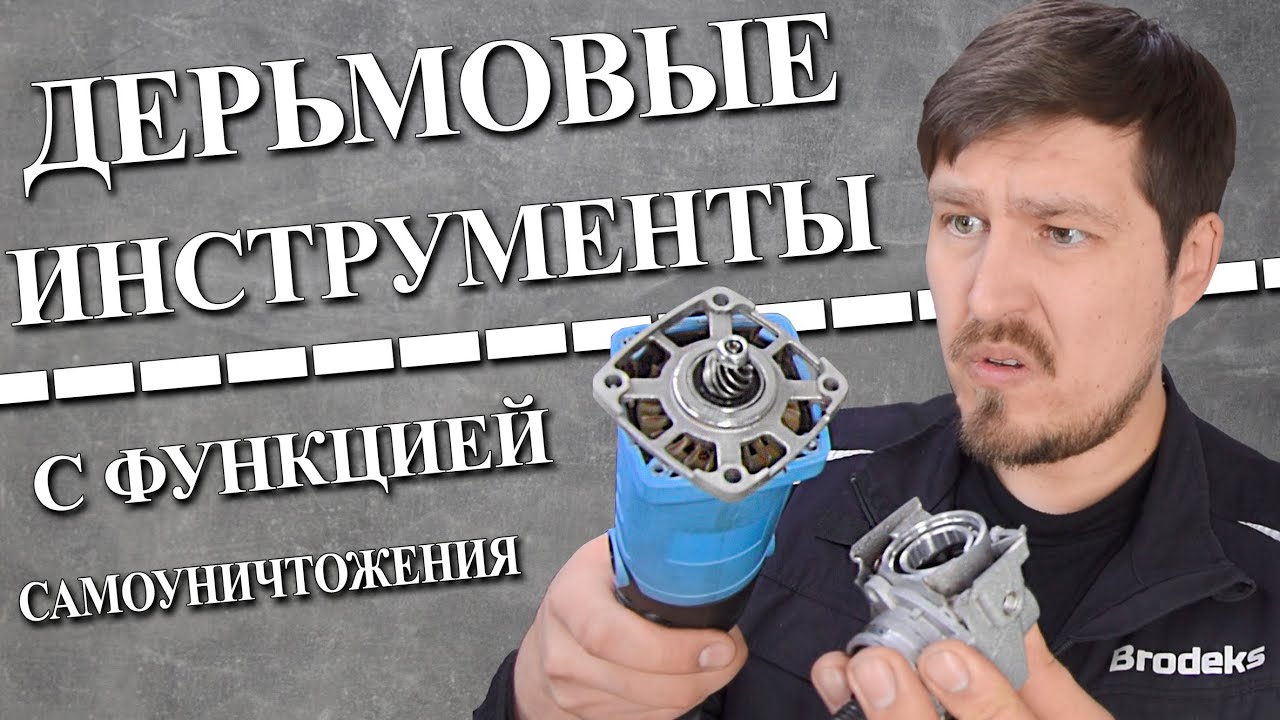 1) Дерьмовые инструменты! ОСТОРОЖНО! Этот инструмент опасно брать в руки!