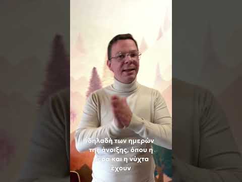 Γιατί έχουμε δίσεκτα