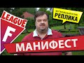 Уткин и Геркус объявляют о создании новой публичной лиги городского футбола 8х8