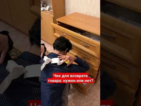 Возврат товара без чека: да/нет? #shorts #обучение #просвещение #лайфхаки