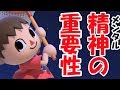 VIPとか非VIPだとか、いちいち気にするやつは負ける【スマブラSP】