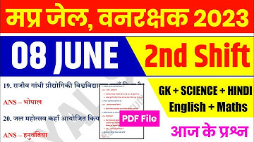 MP जेल वनरक्षक EXAM 8 June 2nd Shift | MP Jail Prahari Exam Analysis | MP Forest Guard Analysis
