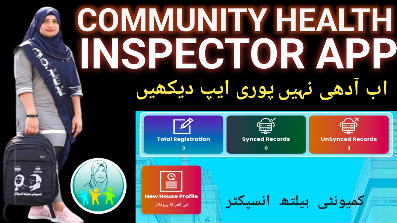 Community Health Inpsector Community Health Inspector App || CHI App || Maryam Nawaz Community ...