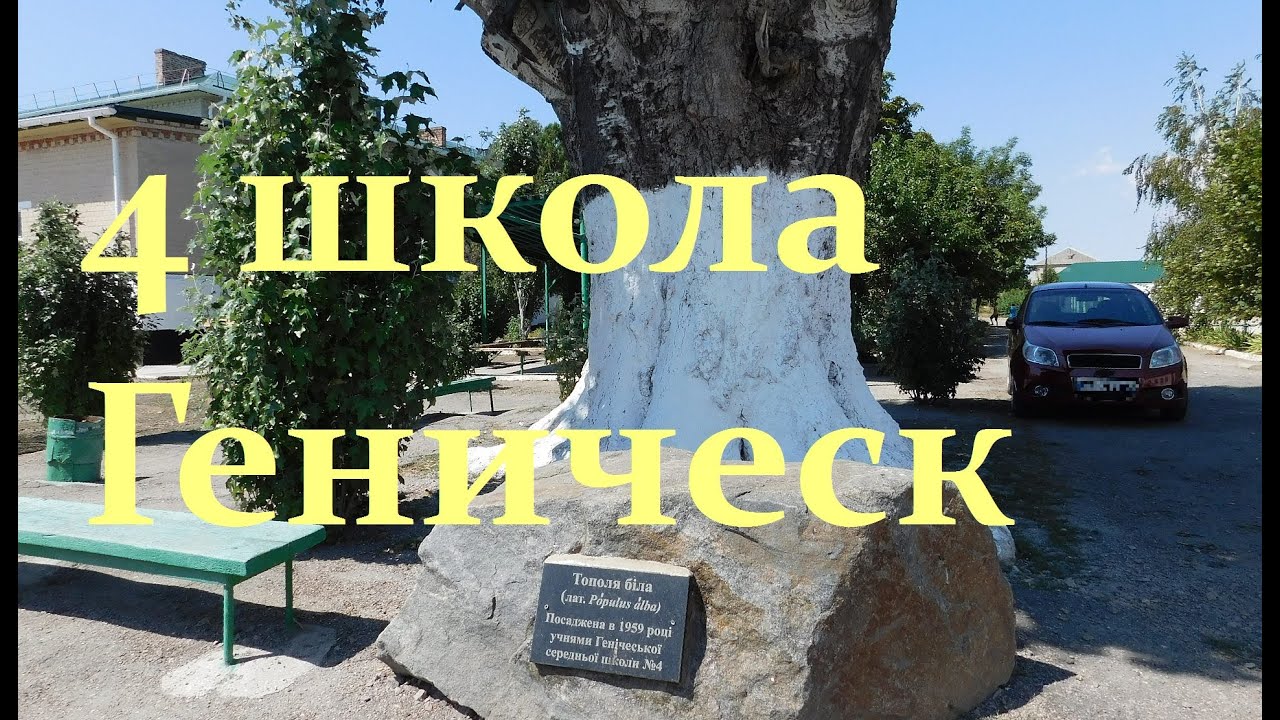 Авто в геническе