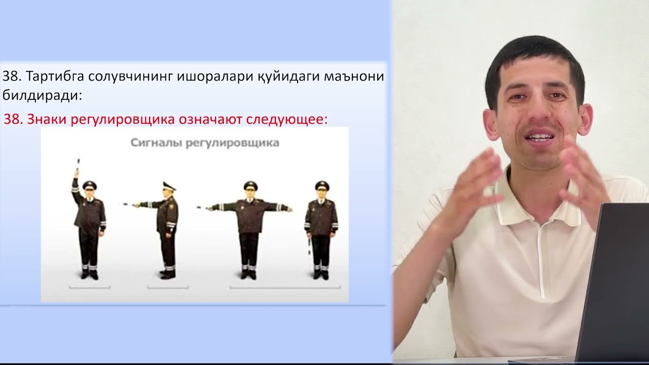 Imtihondan o'tish uchun video darslik / Имтиҳондан ўтиш учун видео дарслик 