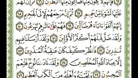 037   سورة الصافات   ناصر القطامي flv