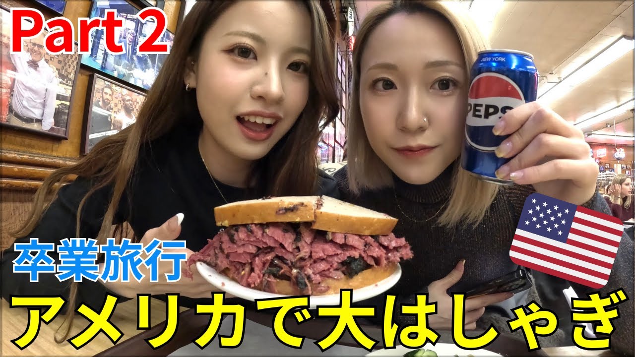 アメリカ爆食爆買い旅🇺🇸 - YouTube