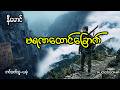နီမောင်ပါဝင်သော မရဏထောင်ခြောက်