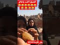 ده فول بتاعي انا