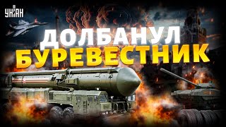 Страшная КАТАСТРОФА: Ядерный гриб над РФ! Долбанул БУРЕВЕСТНИК. Кремль парализовало