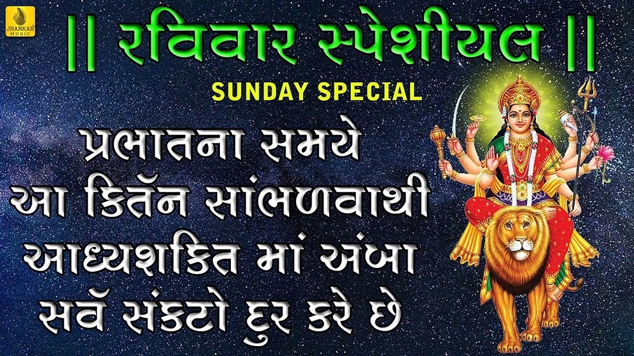 LIVE 🔴| Maa Ni Dhun Lagi | Mataji Na Garba | Maa Ni Dhun | Ambaji Garba