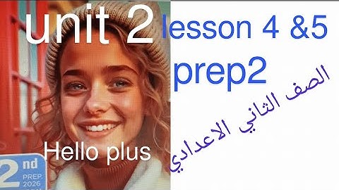 شرح هاللو بلس الوحدة الثانية الدرس 4&5 للصف الثاني الاعدادي #المنهج_الجديد من المعاصر صفحة87-98