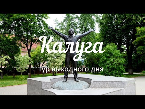 Video: ARCH SKIN, Калуга облусунун Боровск шаарындагы Орус Флотунун Сыймыгы мемориалын тартуулайт
