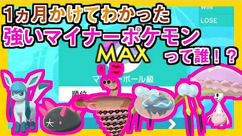 تحميل 強い マイナー ポケモン