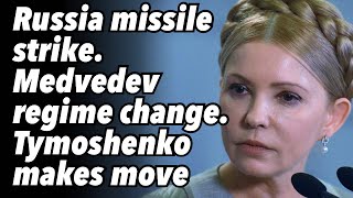 Russia winter missile strike. Medvedev hints regime change. Tymoshenko makes move