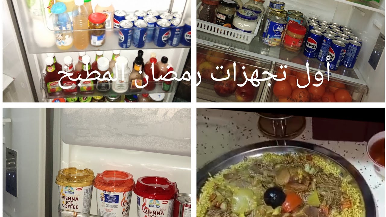 #مشتريات رمضان 🌛 المطبخ #مسواك من سوبر ماركت 200الف مليت بيتي بل مسواك#تفريزات اطيب فطور نفس المطاعم