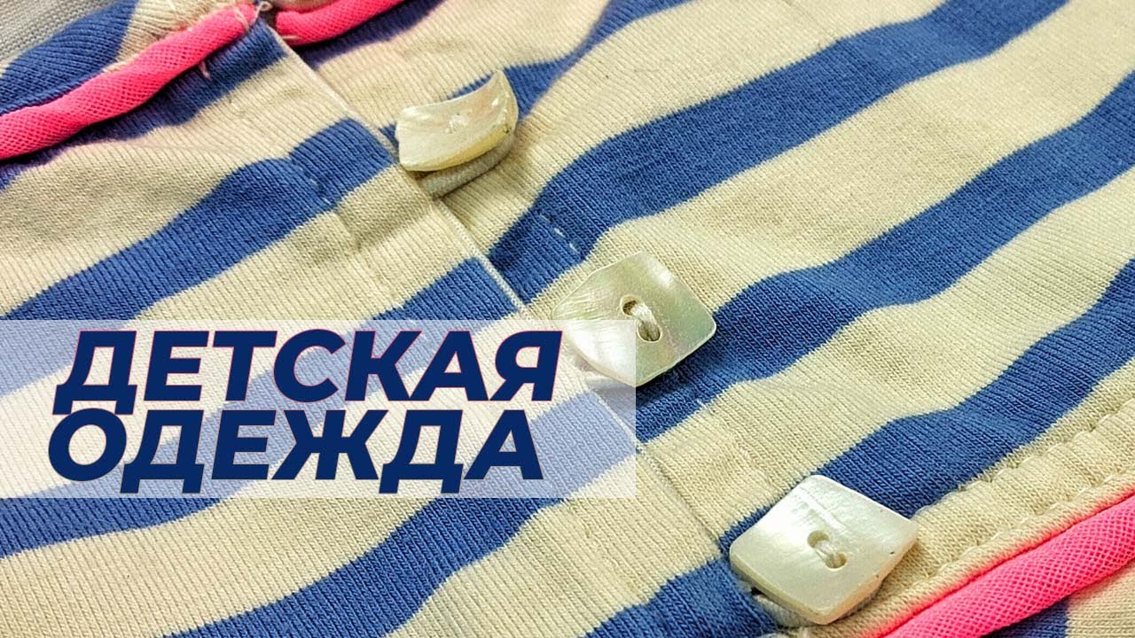 ЛОТ 009 NUTMEG Детская Одежда ЦЕНА 26,5 €/кг ЛОТ 14,5кг/~110шт ...