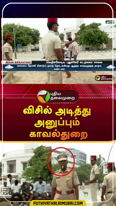 Fengal cyclone Updates | #shorts | #fengalcyclone | #cyclone | #puducherry