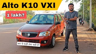 किसी के लिए इमोशन तो किसी के लिए जरूरत है ये गाड़ी | Alto K10 VXI 2012 model review | VanshCars