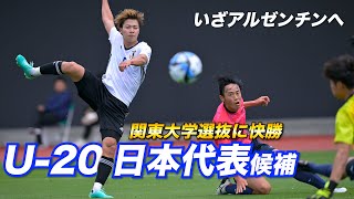 「イレギュラーすぎて…」開幕1か月前に代替開催決定のU-20W杯へ最後のサバイバル【練習試合ハイライト】