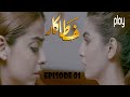 Khatakaar Episode 1 Play TV Dramas Atiqa Odho Yashma Gill Pakistani Drama 