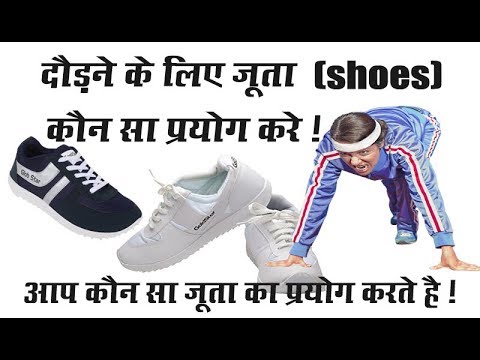 running ke liye best shoes