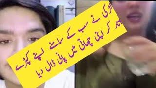 Saba Shah And Eman Saba Ne Kapde Otar Kr Pani Dala Full Y Punishment