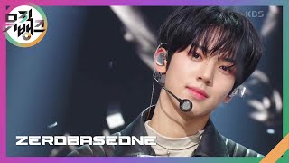 CRUSH (가시) - ZEROBASEONE [뮤직뱅크/Music Bank] | KBS 231117 방송