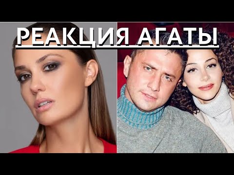 СРОЧНЫЕ НОВОСТИ!!! АГАТА