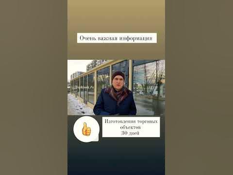 Срок изготовления павильона в 2023г. #топкиоск #павильон #бизнес #top # ...