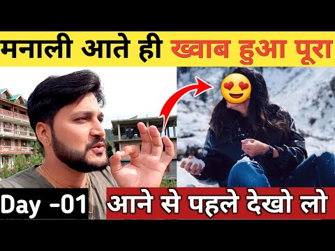 Manali tour Day 01|| Kullu Manali tour package trip||Manali tour guide||Kullu manali trip