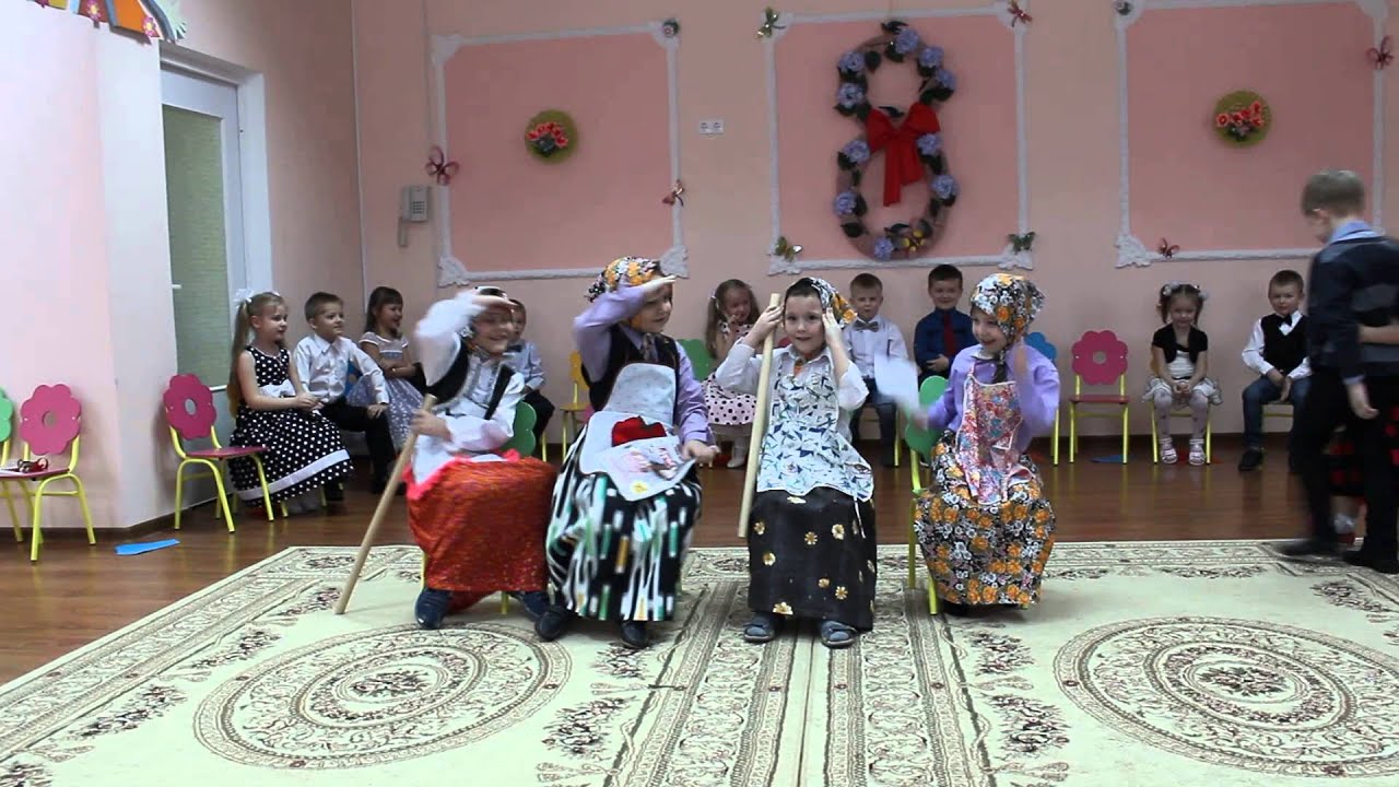 Видео сценка бабушек. Бабушки старушки сценка в детском саду. Сценка для бабушек в детском саду. Сценка бабушки в саду. Танец бабушки старушки в детском саду.