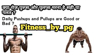 When to do Pushups & Pullups and When to not ?|Pushups & Pullups||Fintess By Pg|Boisar