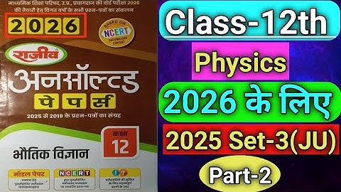 Class 12 Physics - UNSOLVED PAPER (2025)Set-3(JU)|| 😱 class 12th 2025\\#sklearning point (part-2)🥰🔥